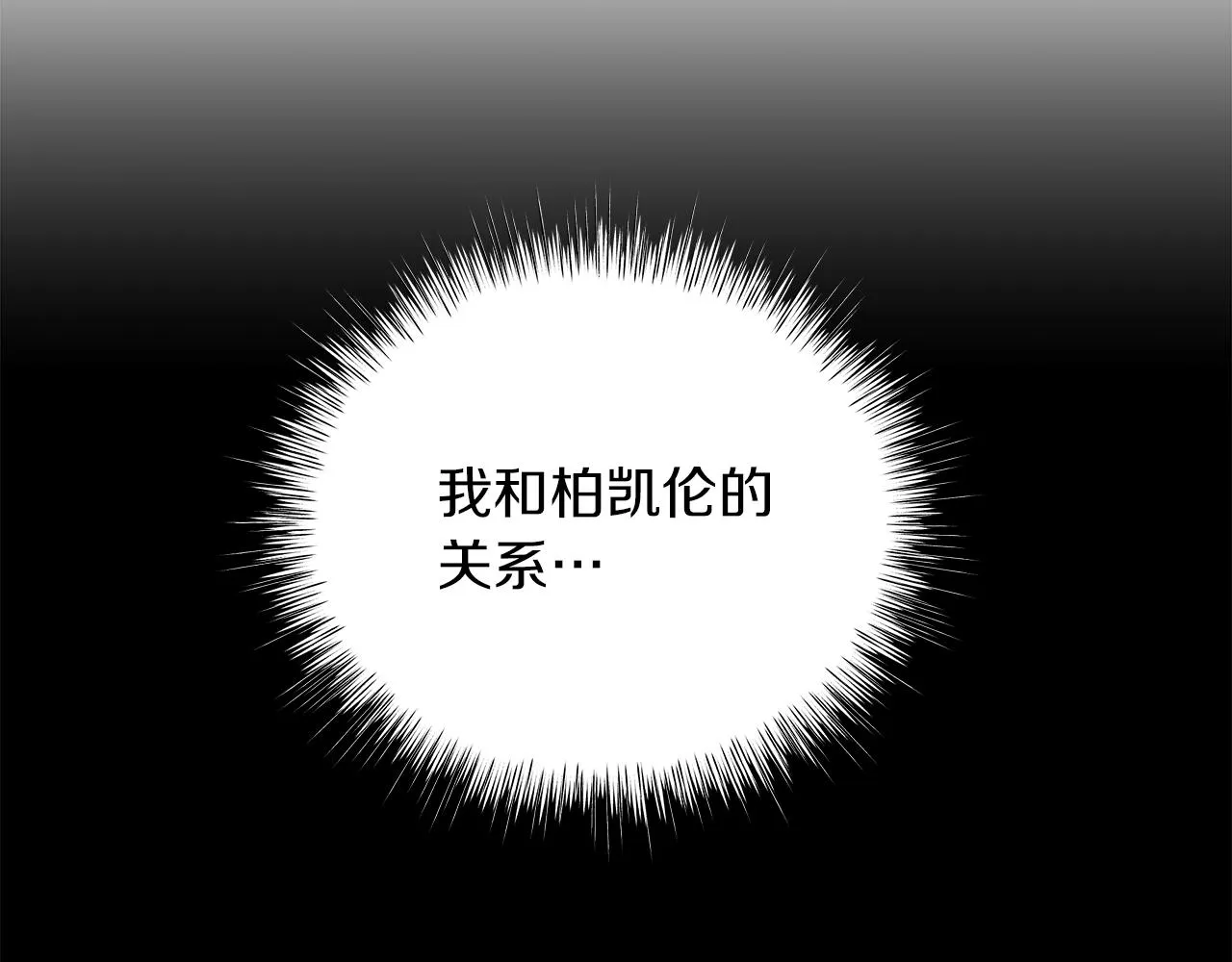 第31话 特殊意义 第162页