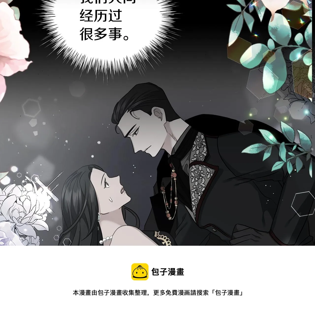 第31话 特殊意义 第165页