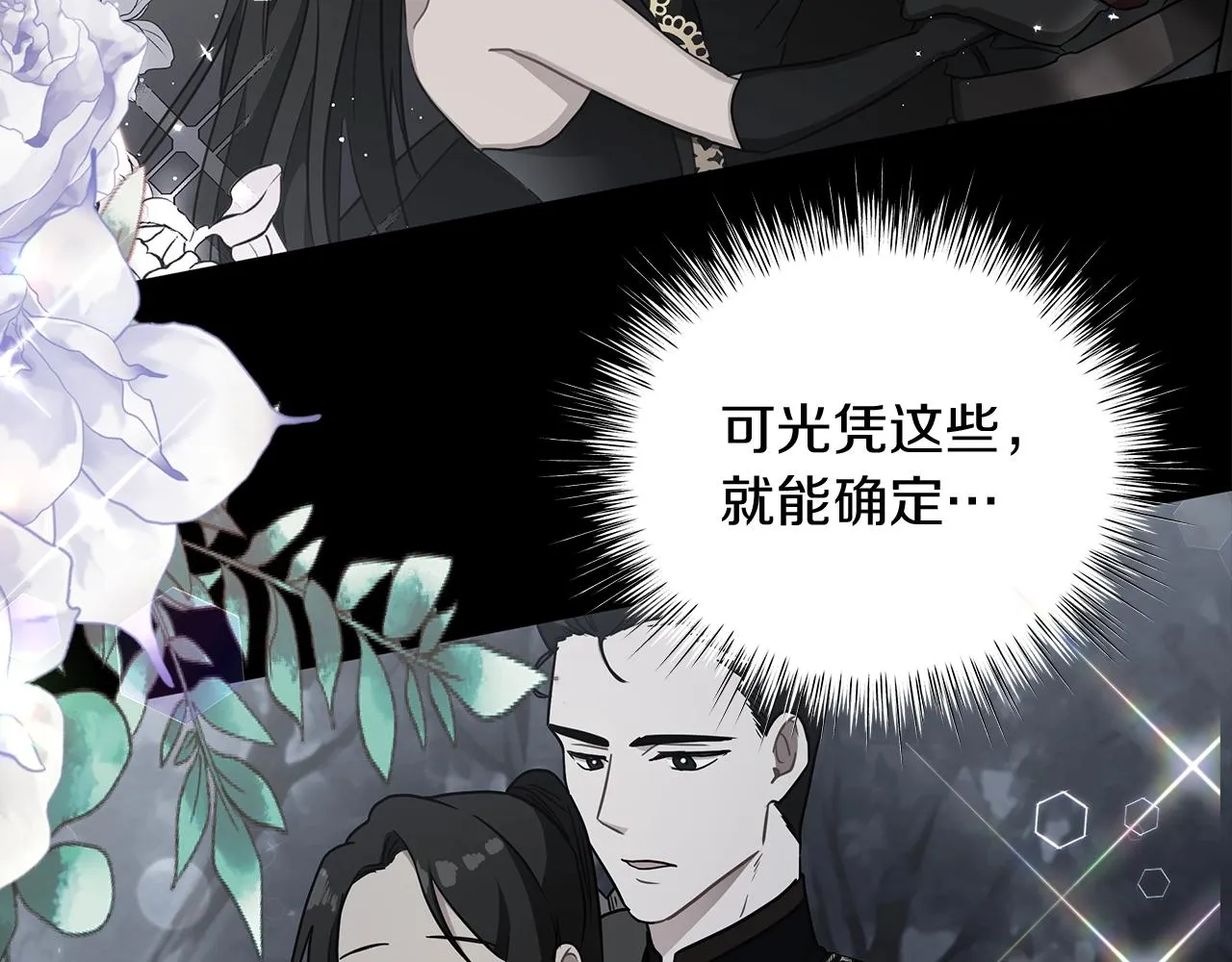 第31话 特殊意义 第166页