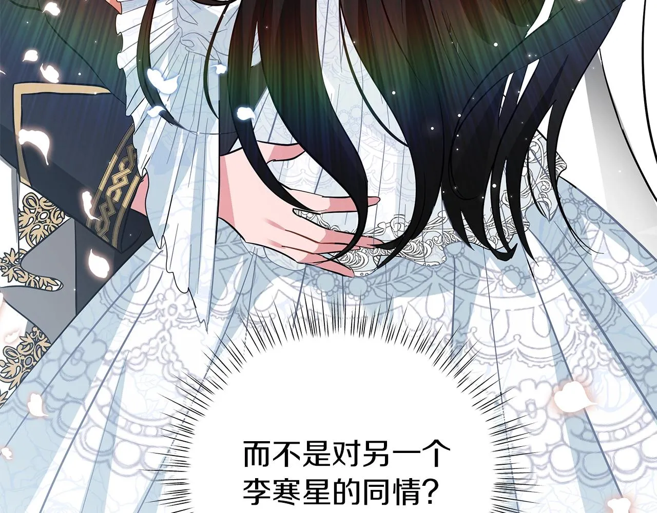 第31话 特殊意义 第172页