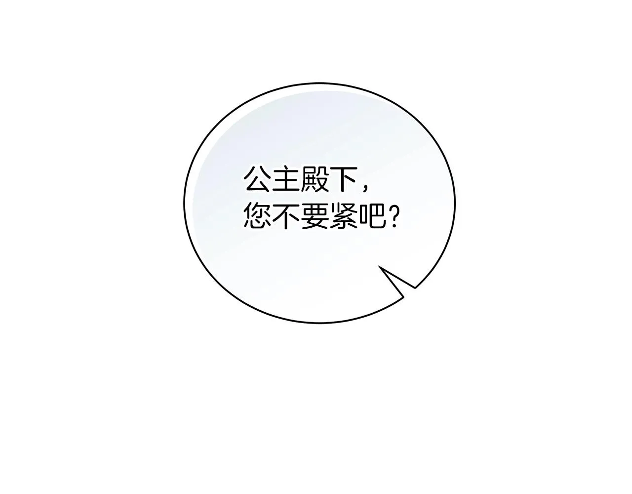 第31话 特殊意义 第176页