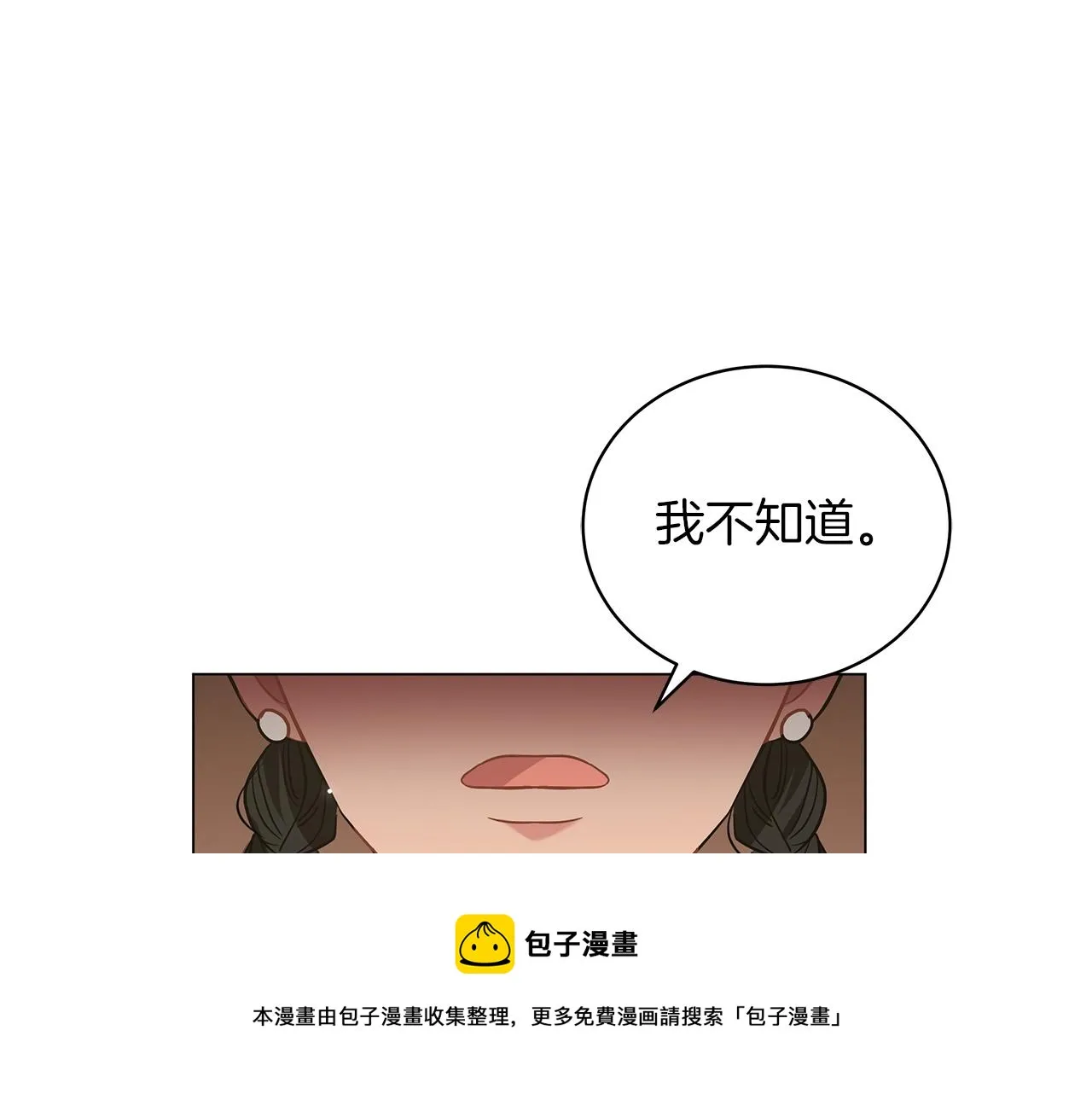 第31话 特殊意义 第177页