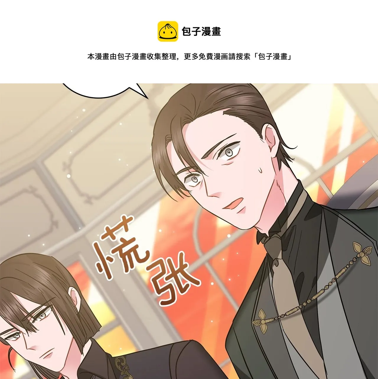第31话 特殊意义 第181页