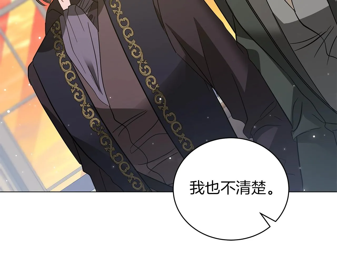 第31话 特殊意义 第182页