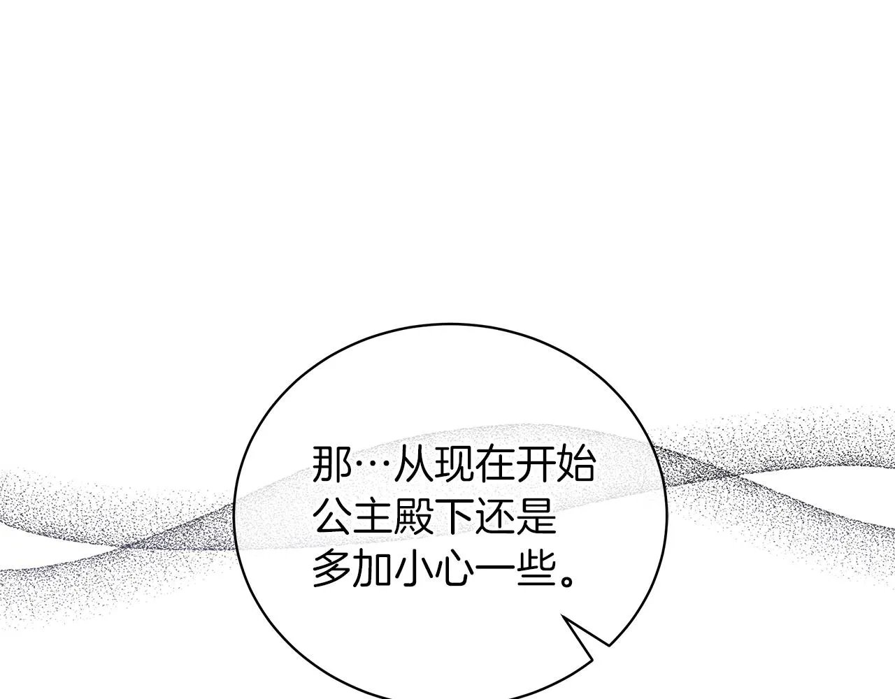 第31话 特殊意义 第188页