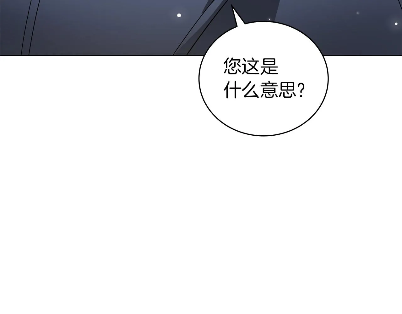 第31话 特殊意义 第191页