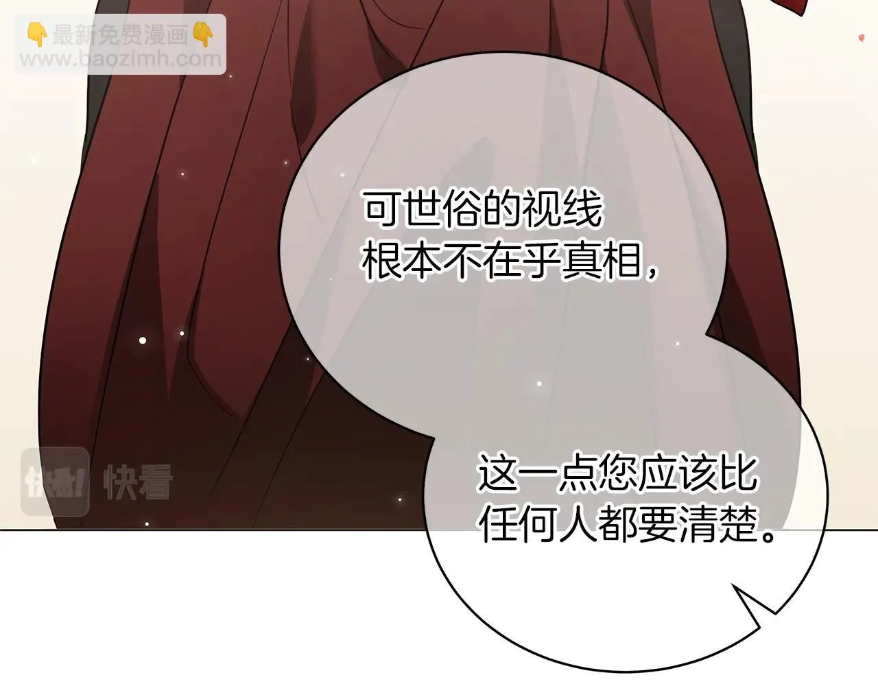 第31话 特殊意义 第198页