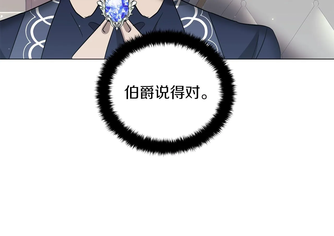 第31话 特殊意义 第204页