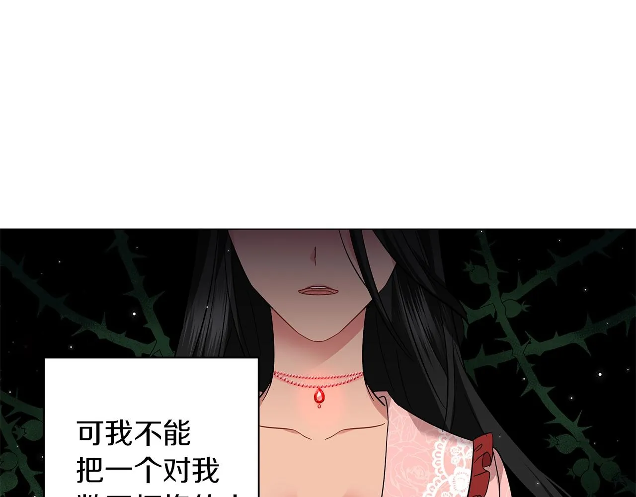 第31话 特殊意义 第206页