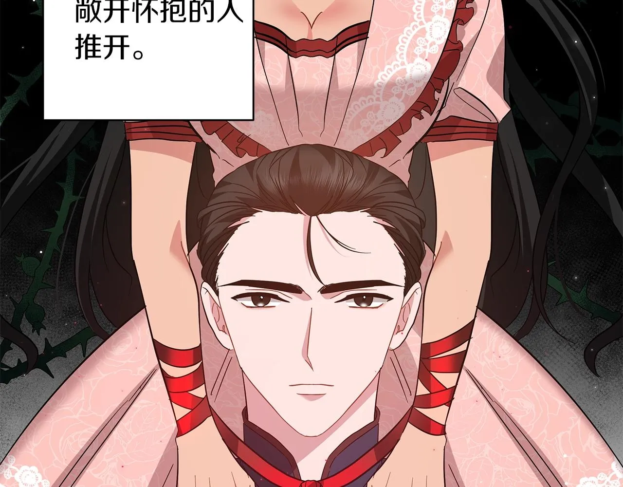第31话 特殊意义 第207页