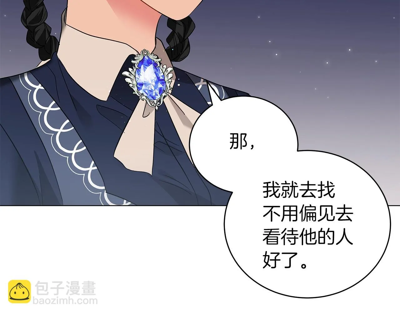 第31话 特殊意义 第212页