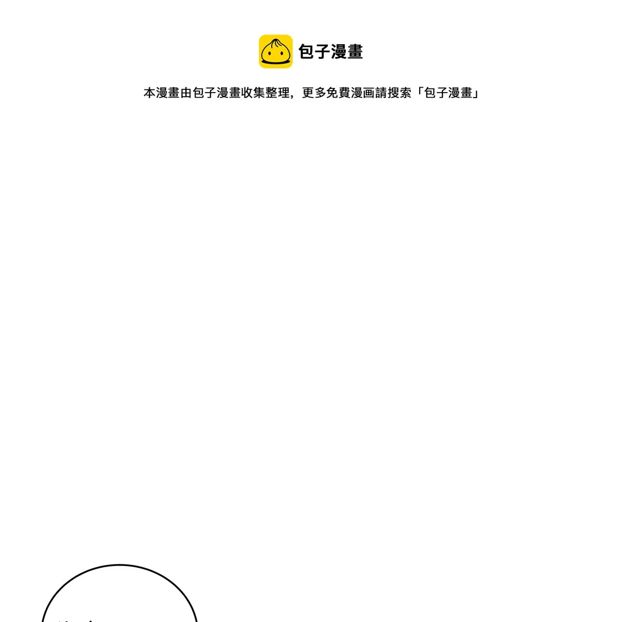 第31话 特殊意义 第213页
