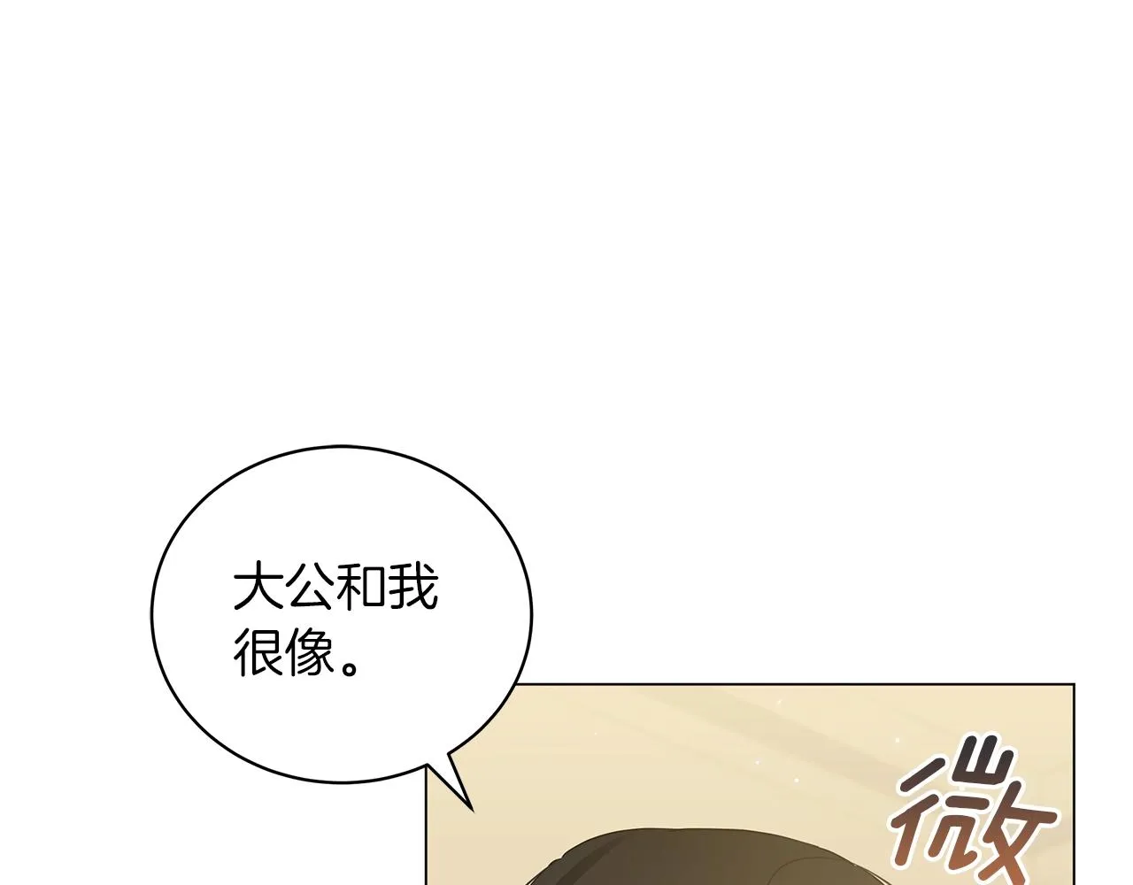 第31话 特殊意义 第216页