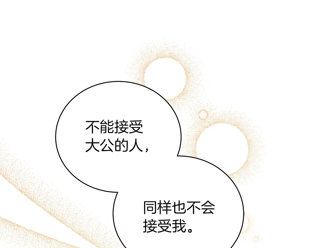 第31话 特殊意义 第219页
