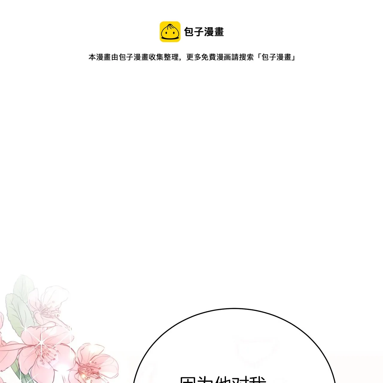 第31话 特殊意义 第225页