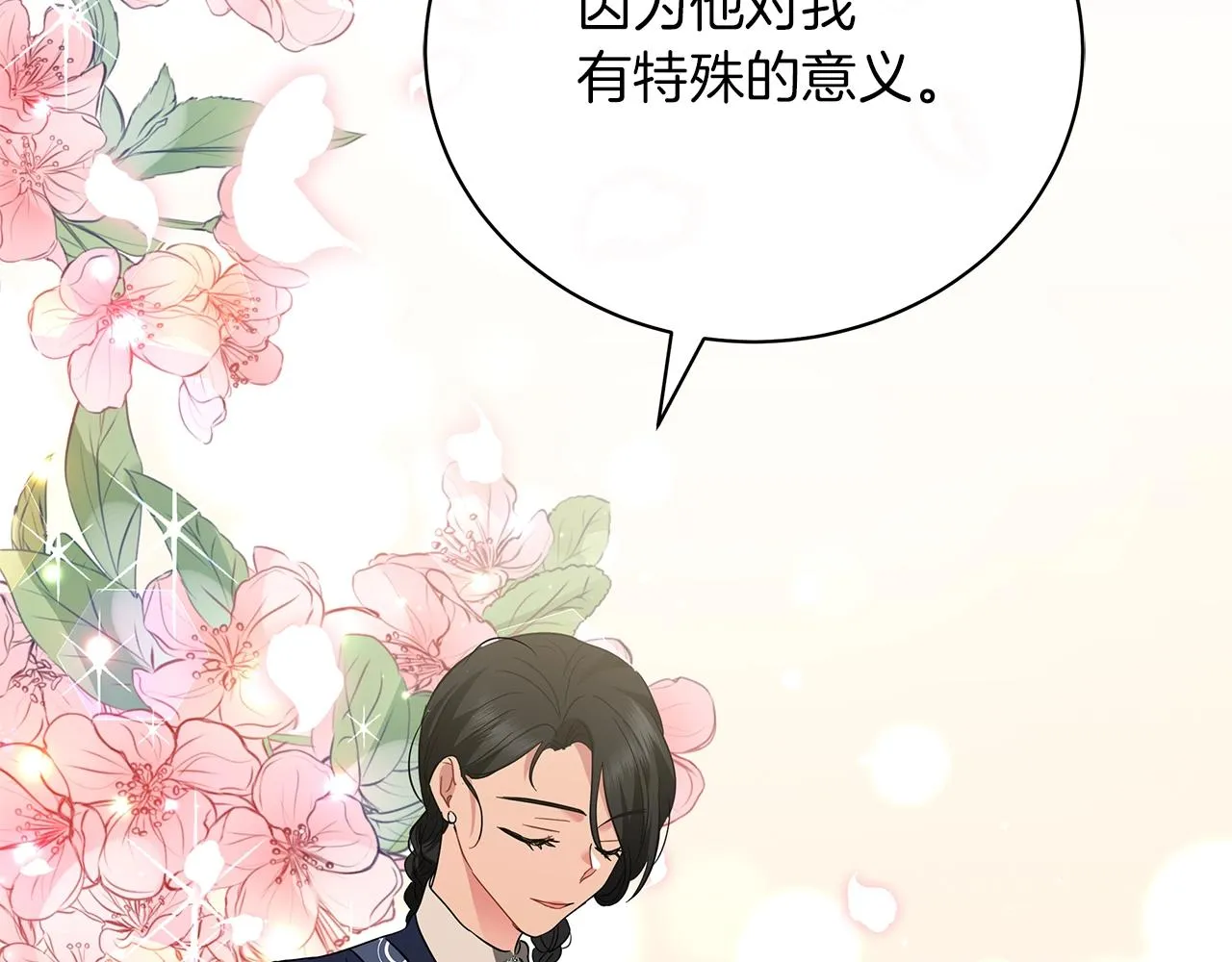第31话 特殊意义 第226页