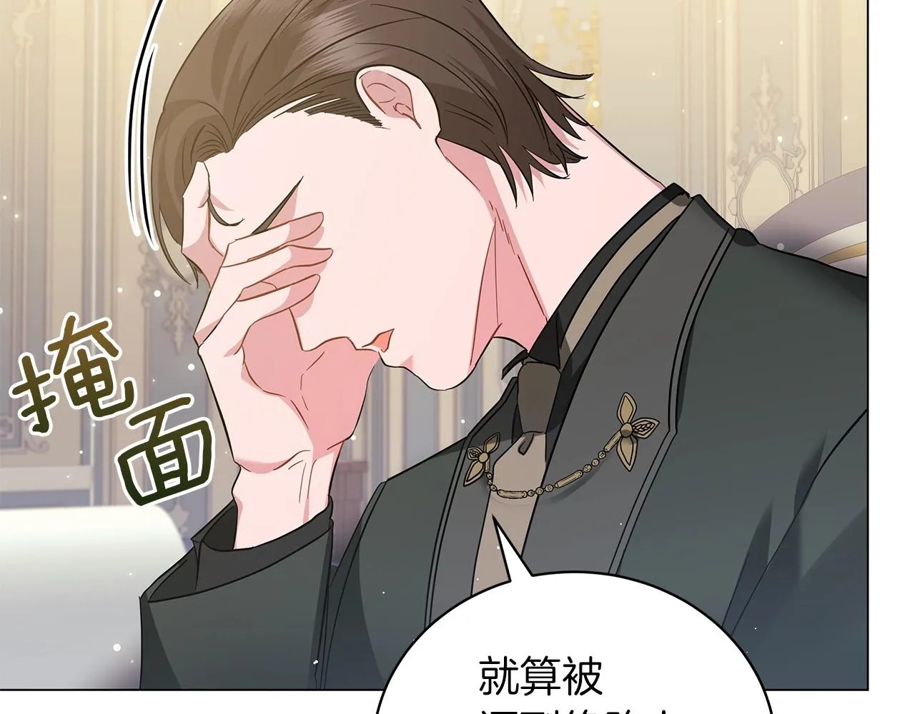 第31话 特殊意义 第235页