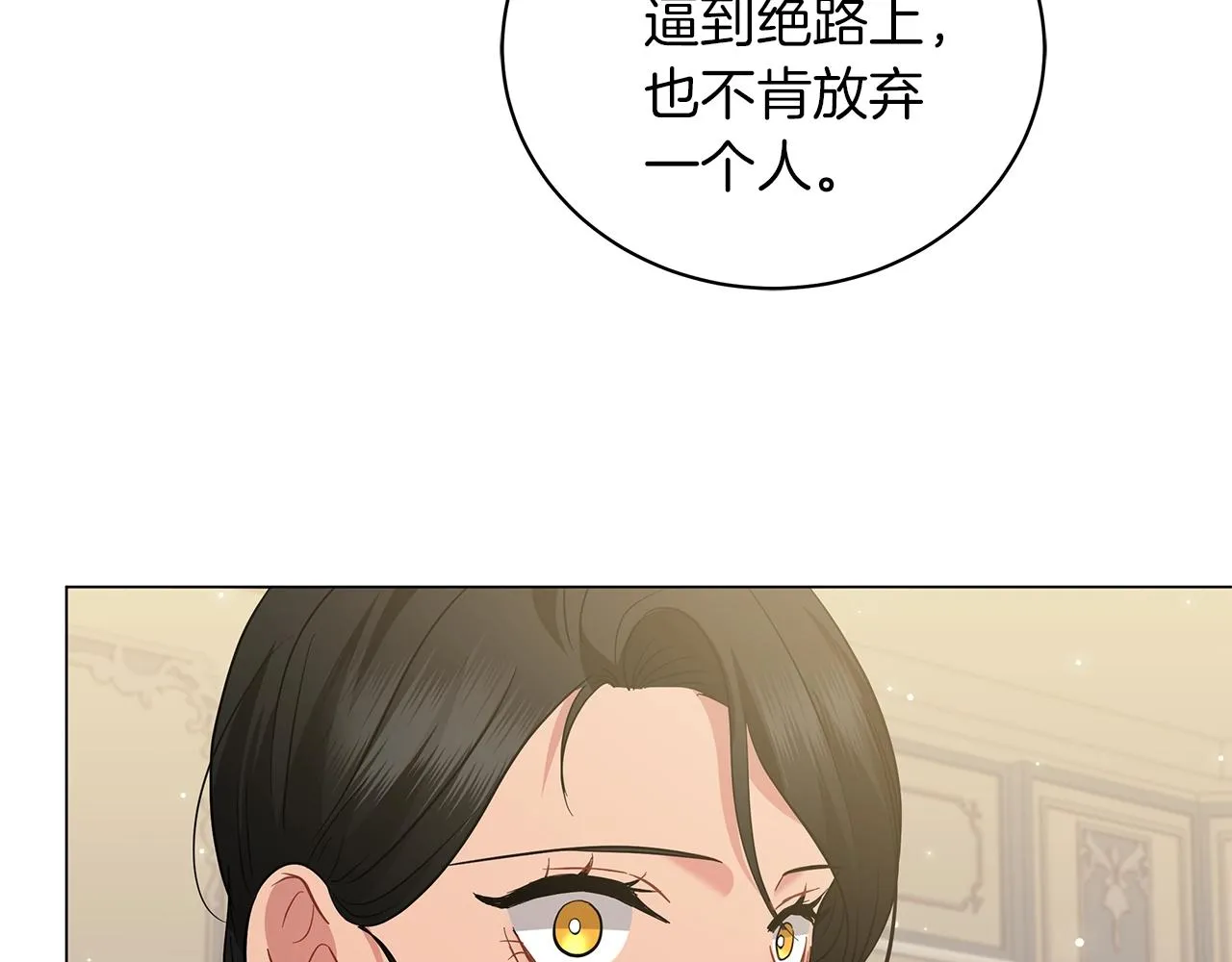 第31话 特殊意义 第236页