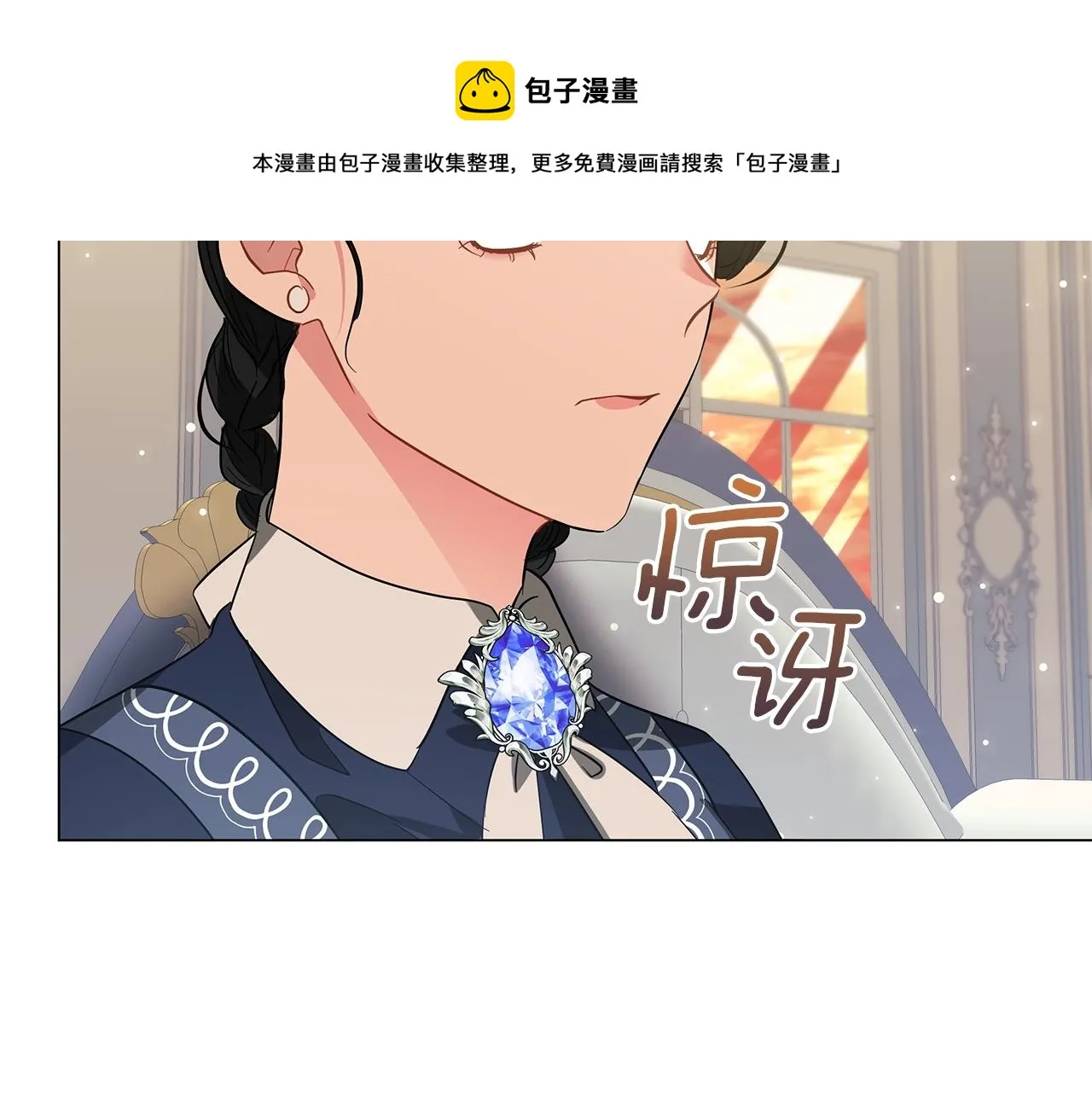 第31话 特殊意义 第237页
