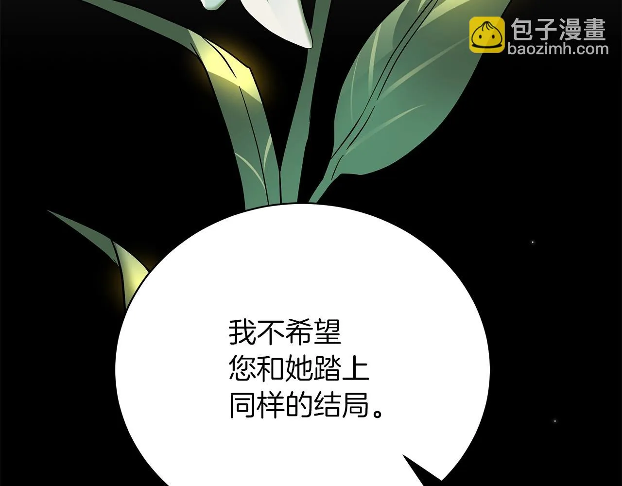 第31话 特殊意义 第240页