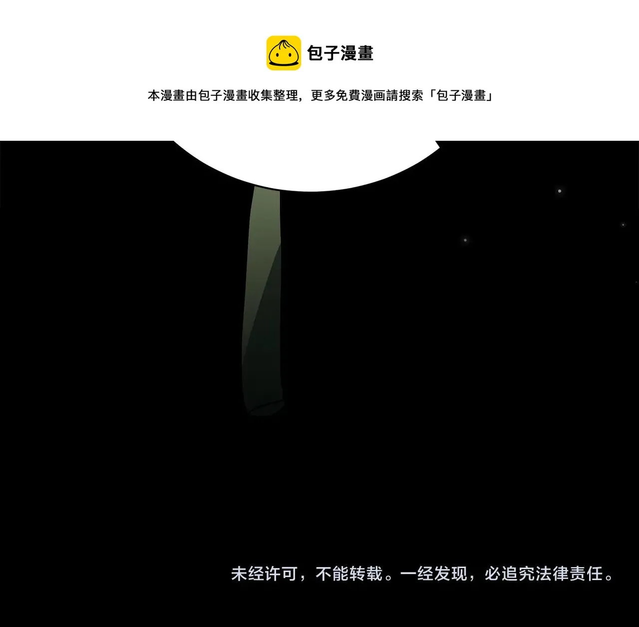 第31话 特殊意义 第241页