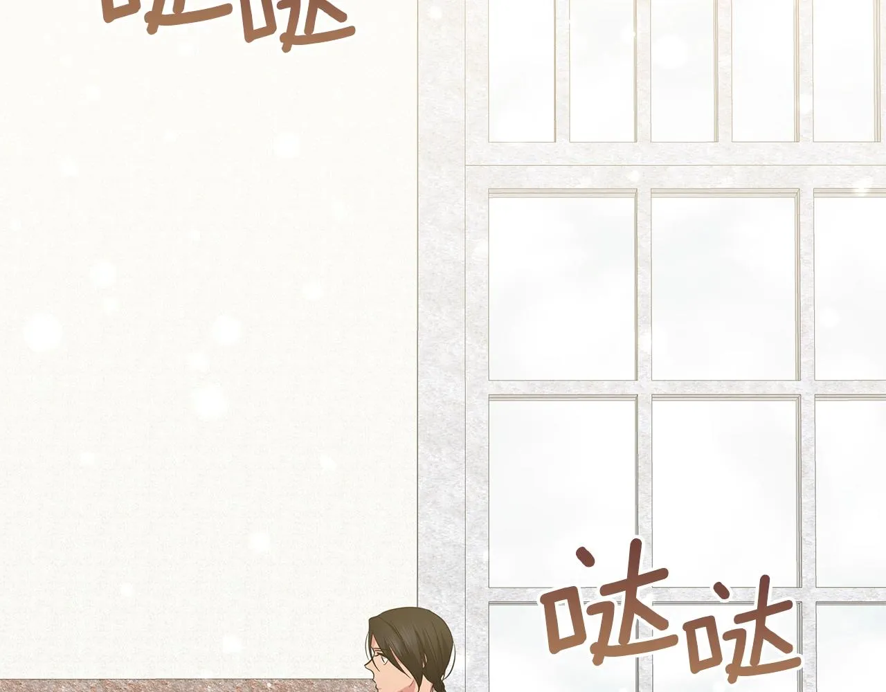 第32话 我们的关系 第7页