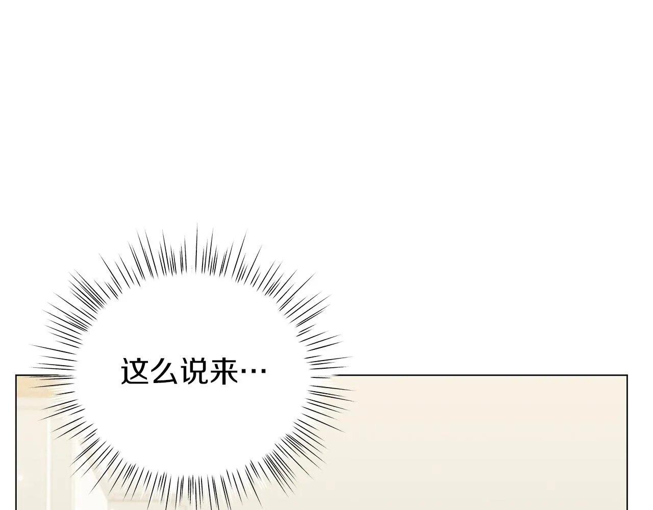 第32话 我们的关系 第10页