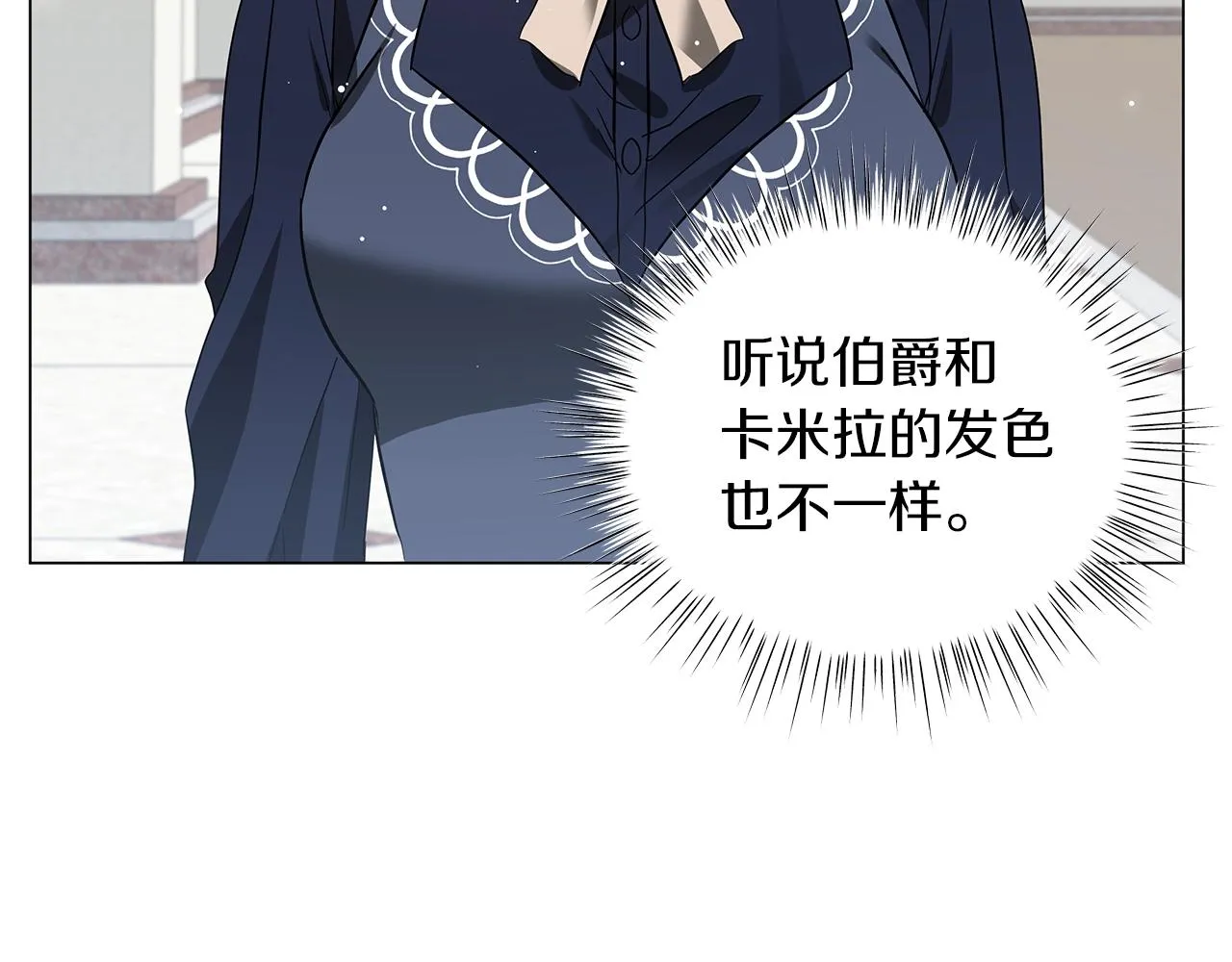 第32话 我们的关系 第12页