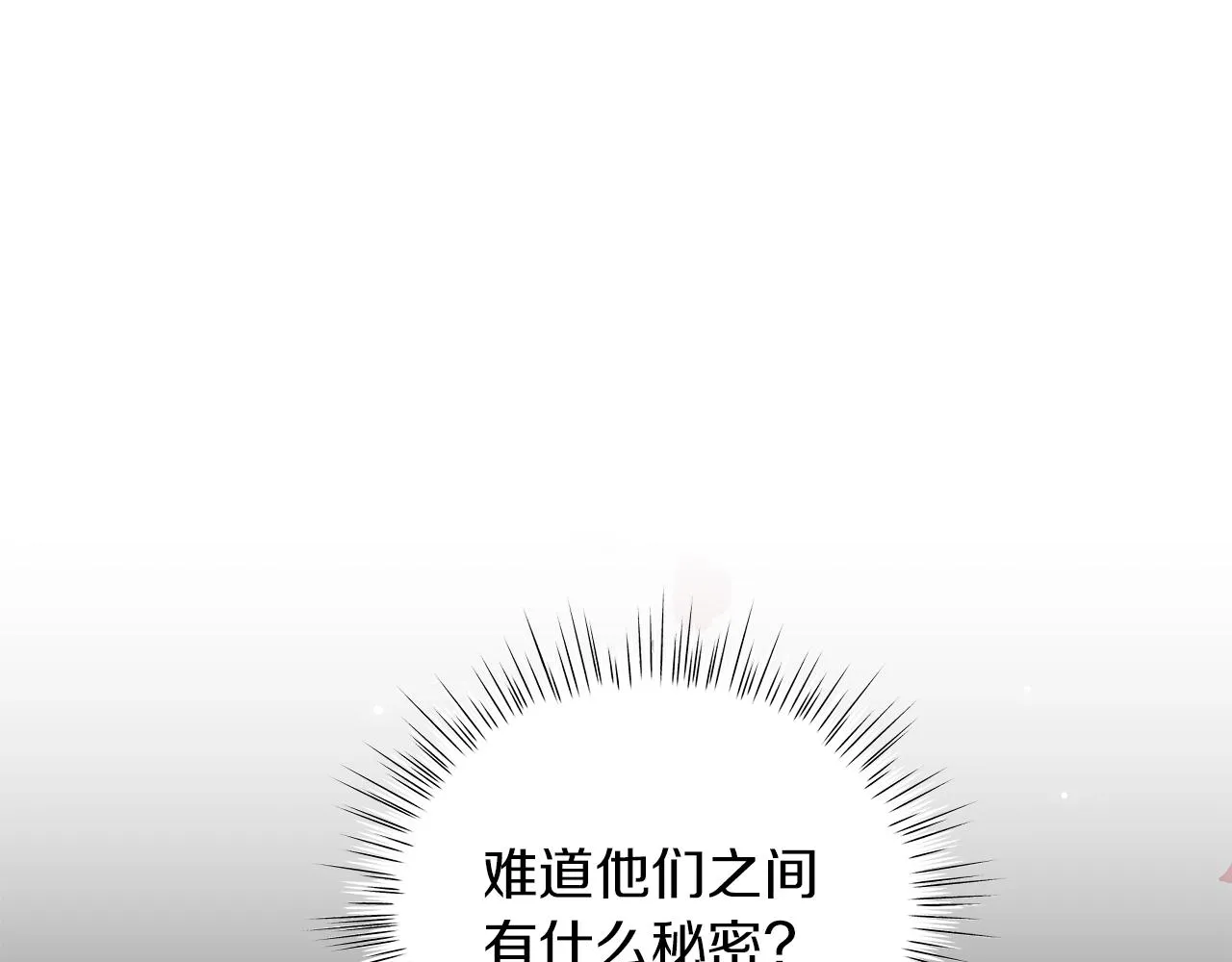 第32话 我们的关系 第14页