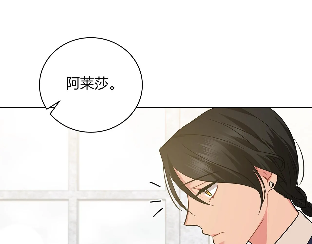 第32话 我们的关系 第19页
