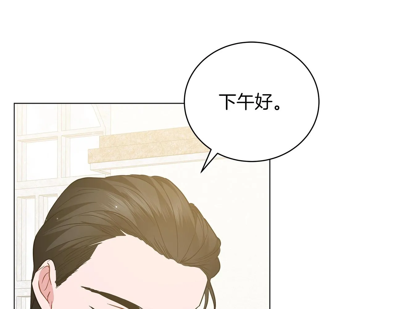第32话 我们的关系 第27页