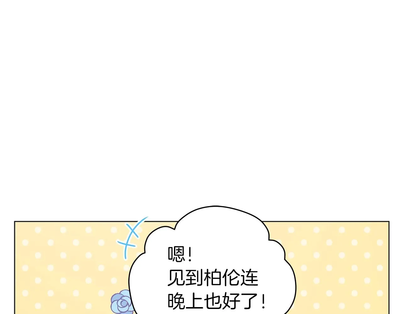 第32话 我们的关系 第30页