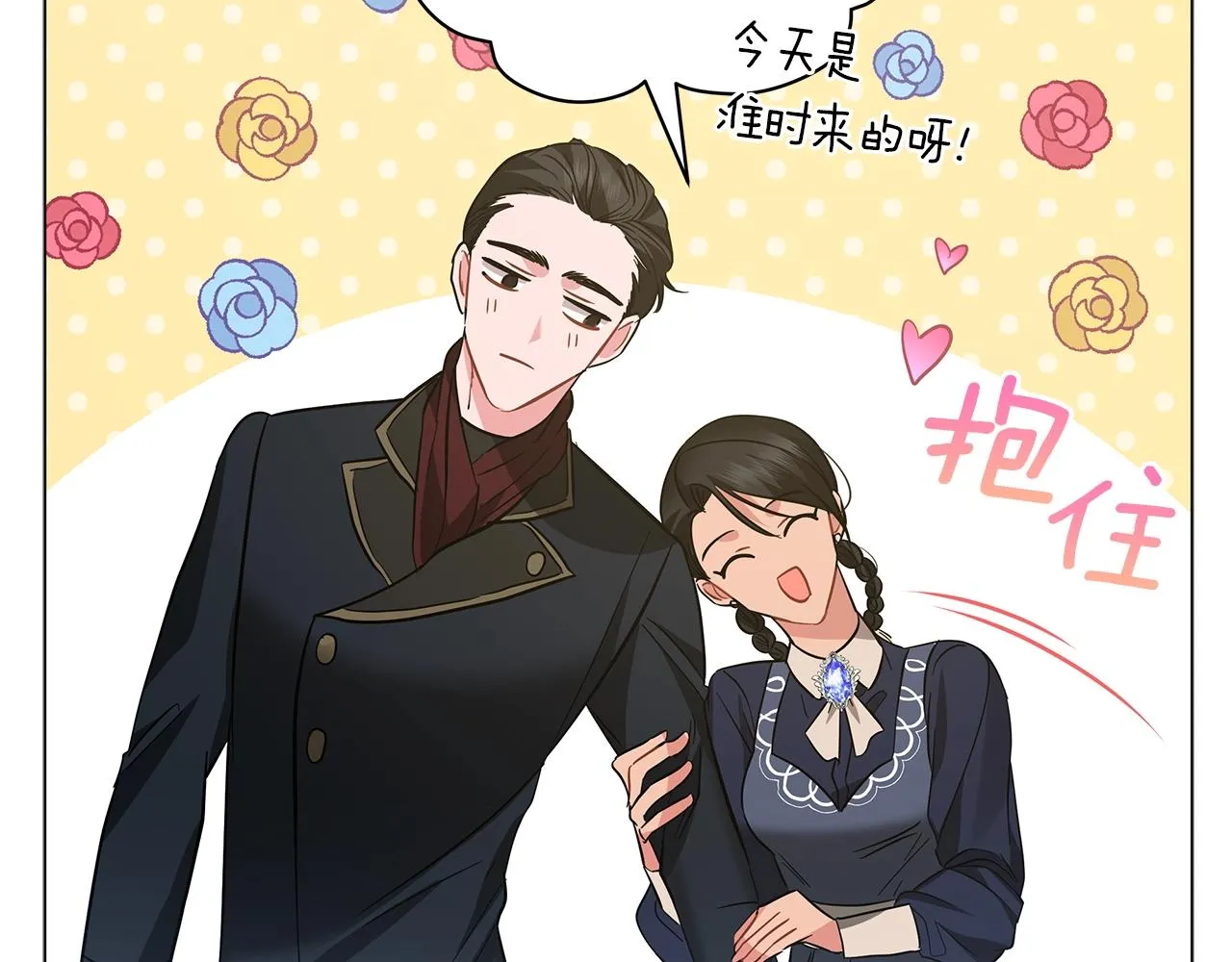 第32话 我们的关系 第31页