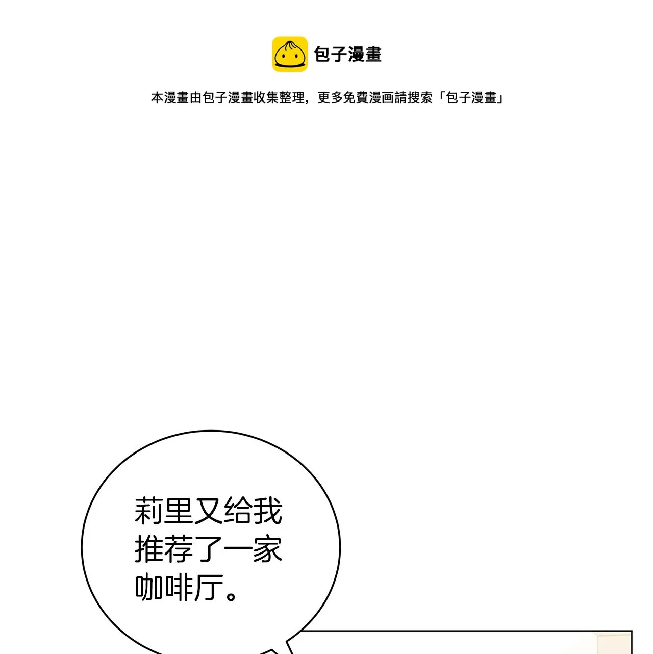 第32话 我们的关系 第33页