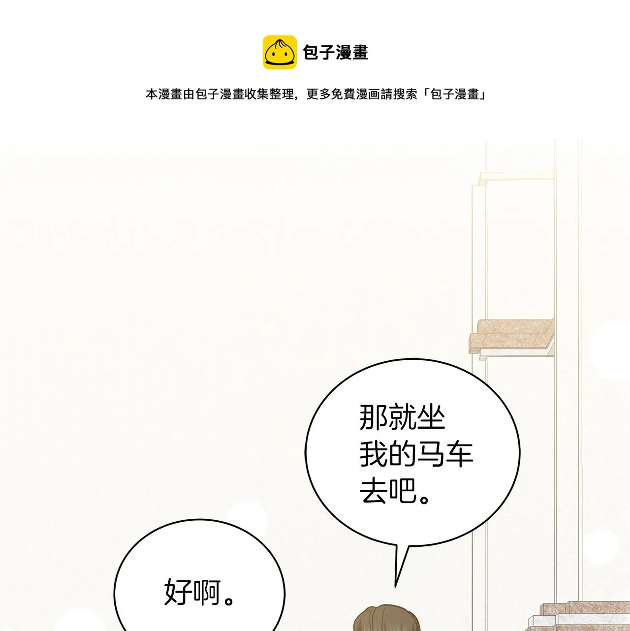 第32话 我们的关系 第37页