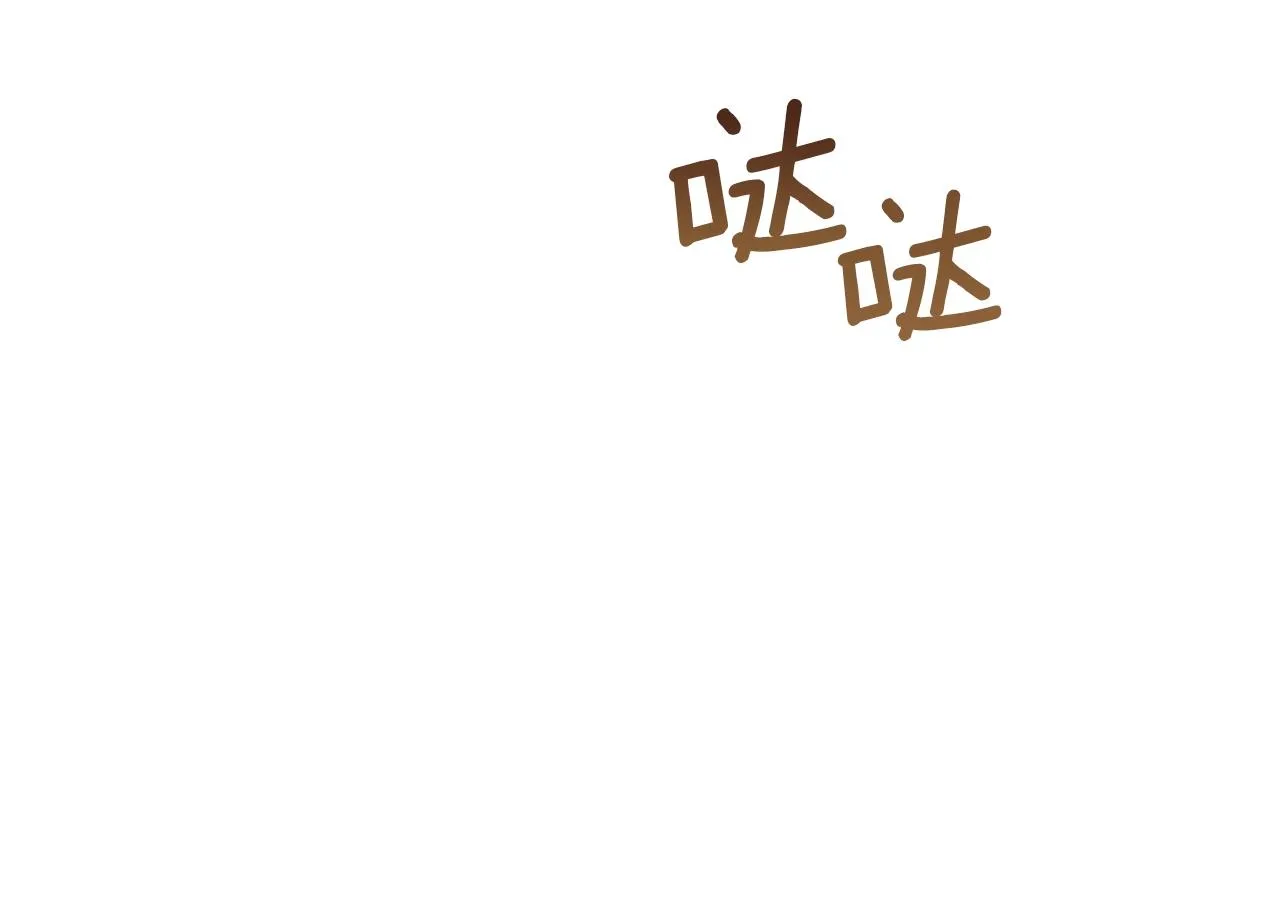 第32话 我们的关系 第40页