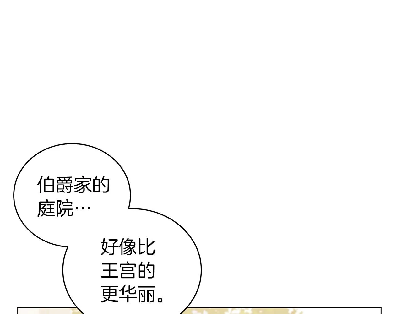 第32话 我们的关系 第46页