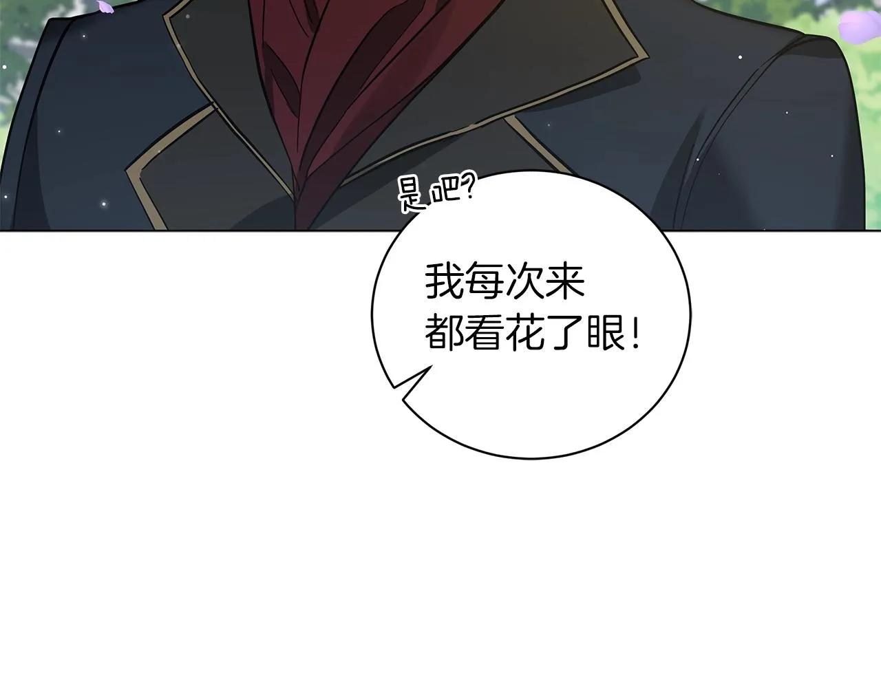 第32话 我们的关系 第51页