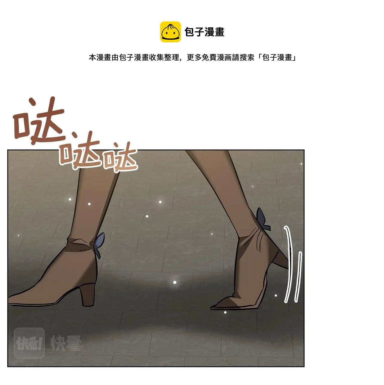 第32话 我们的关系 第57页