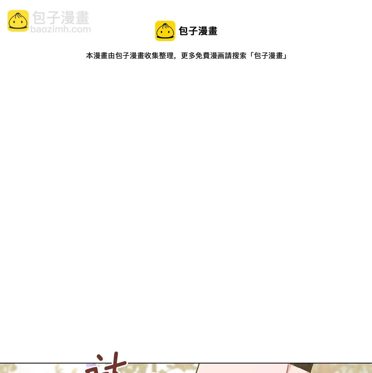 第32话 我们的关系 第61页