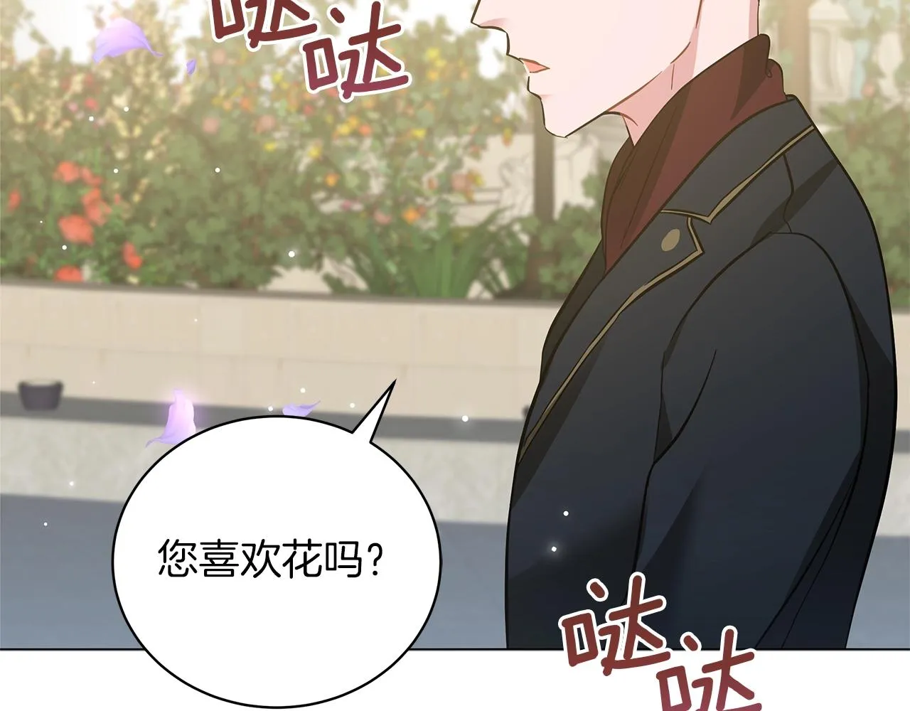 第32话 我们的关系 第62页