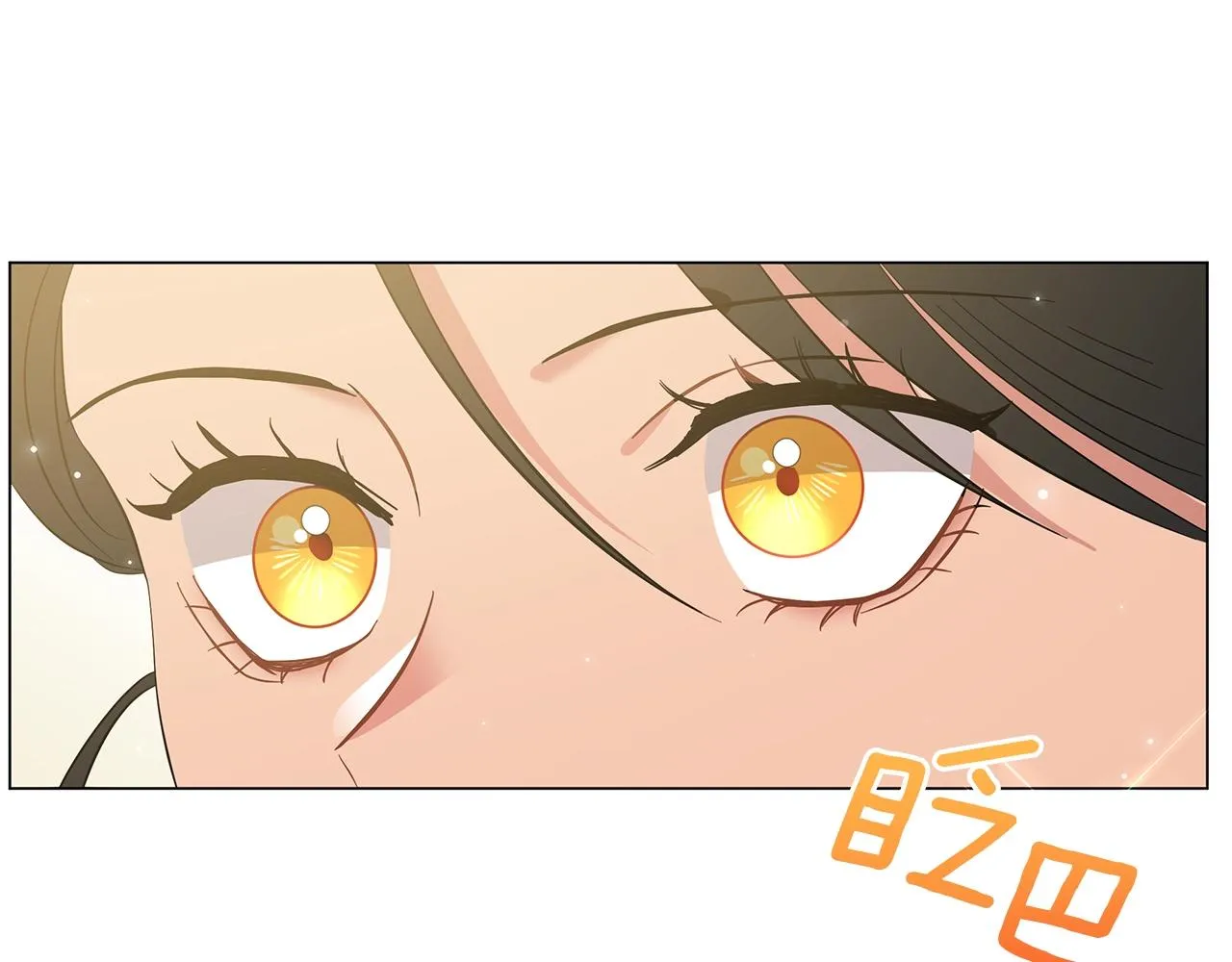 第32话 我们的关系 第68页