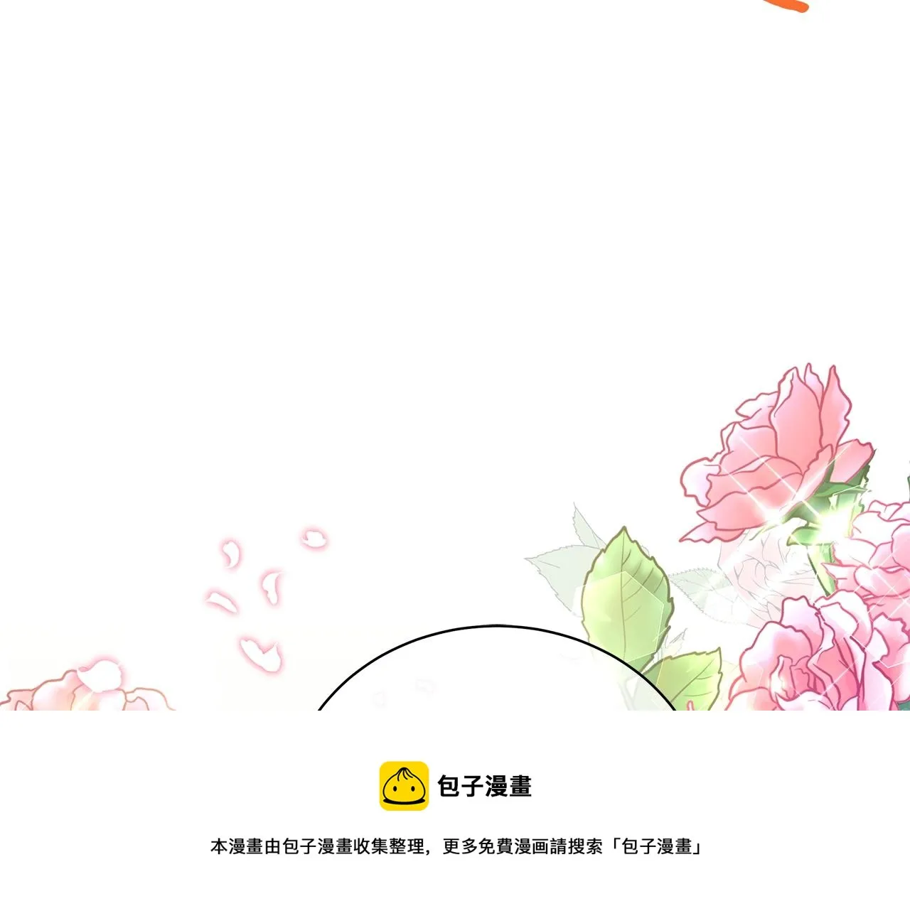 第32话 我们的关系 第69页