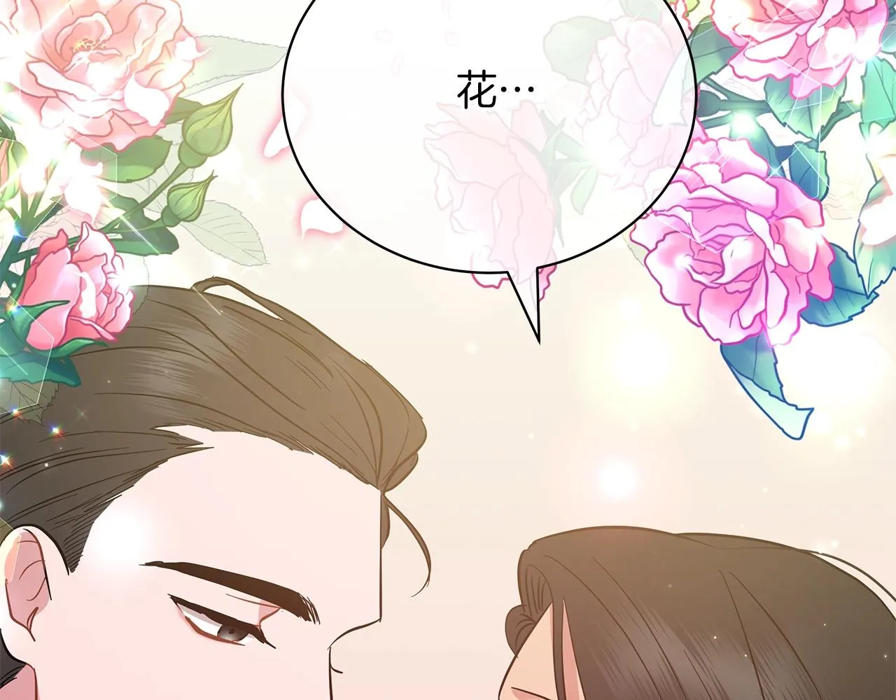 第32话 我们的关系 第70页