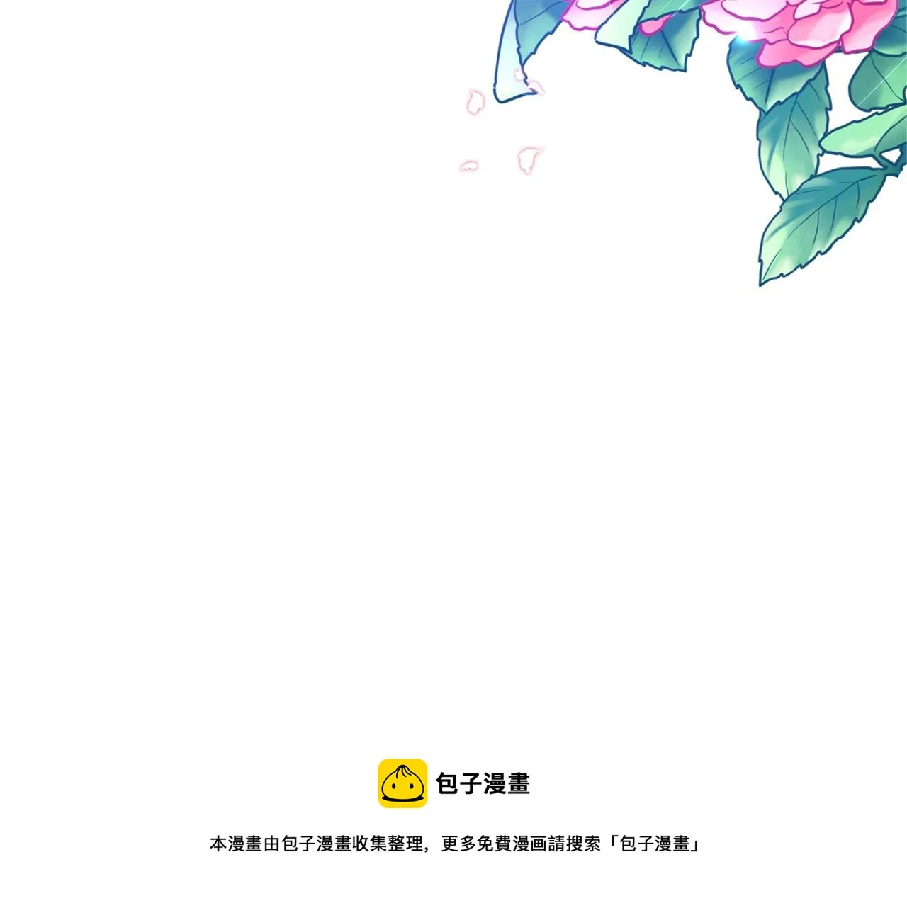第32话 我们的关系 第73页