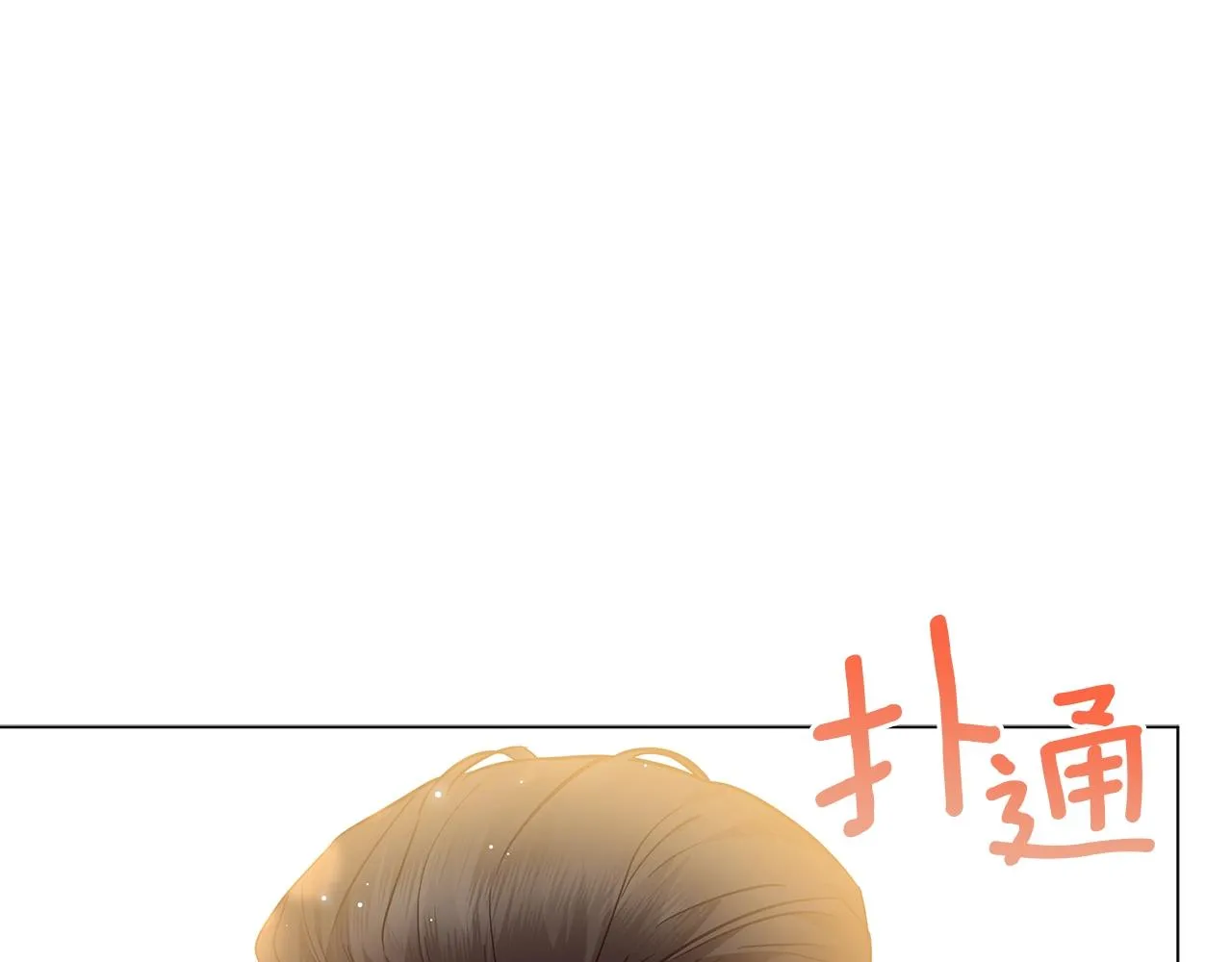 第32话 我们的关系 第75页