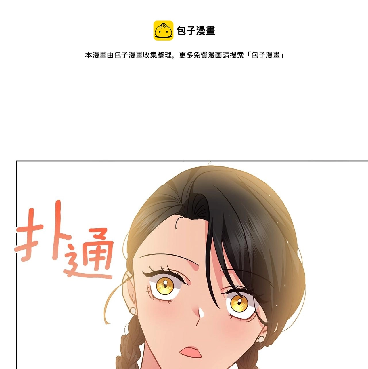 第32话 我们的关系 第77页