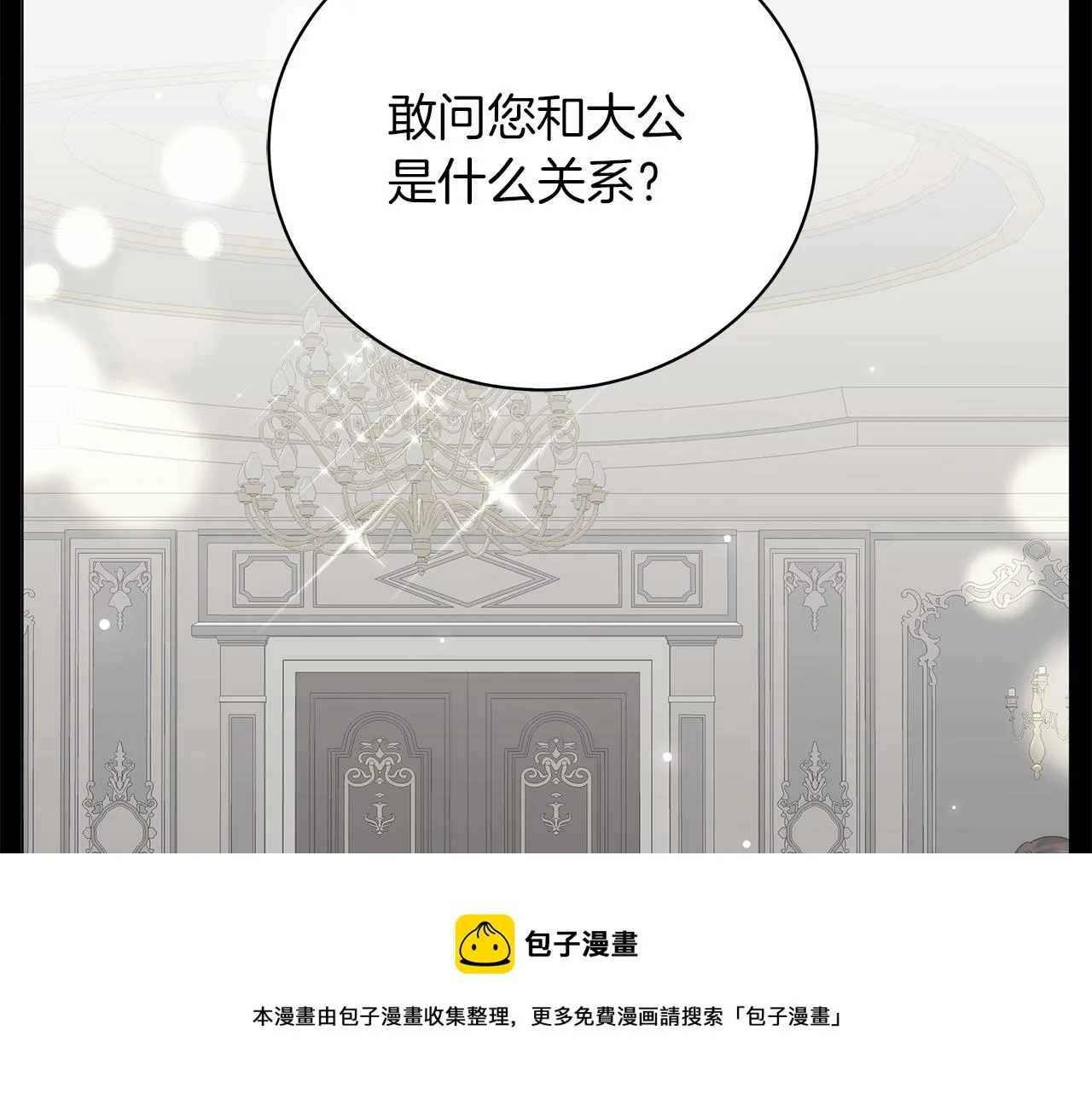 第32话 我们的关系 第81页