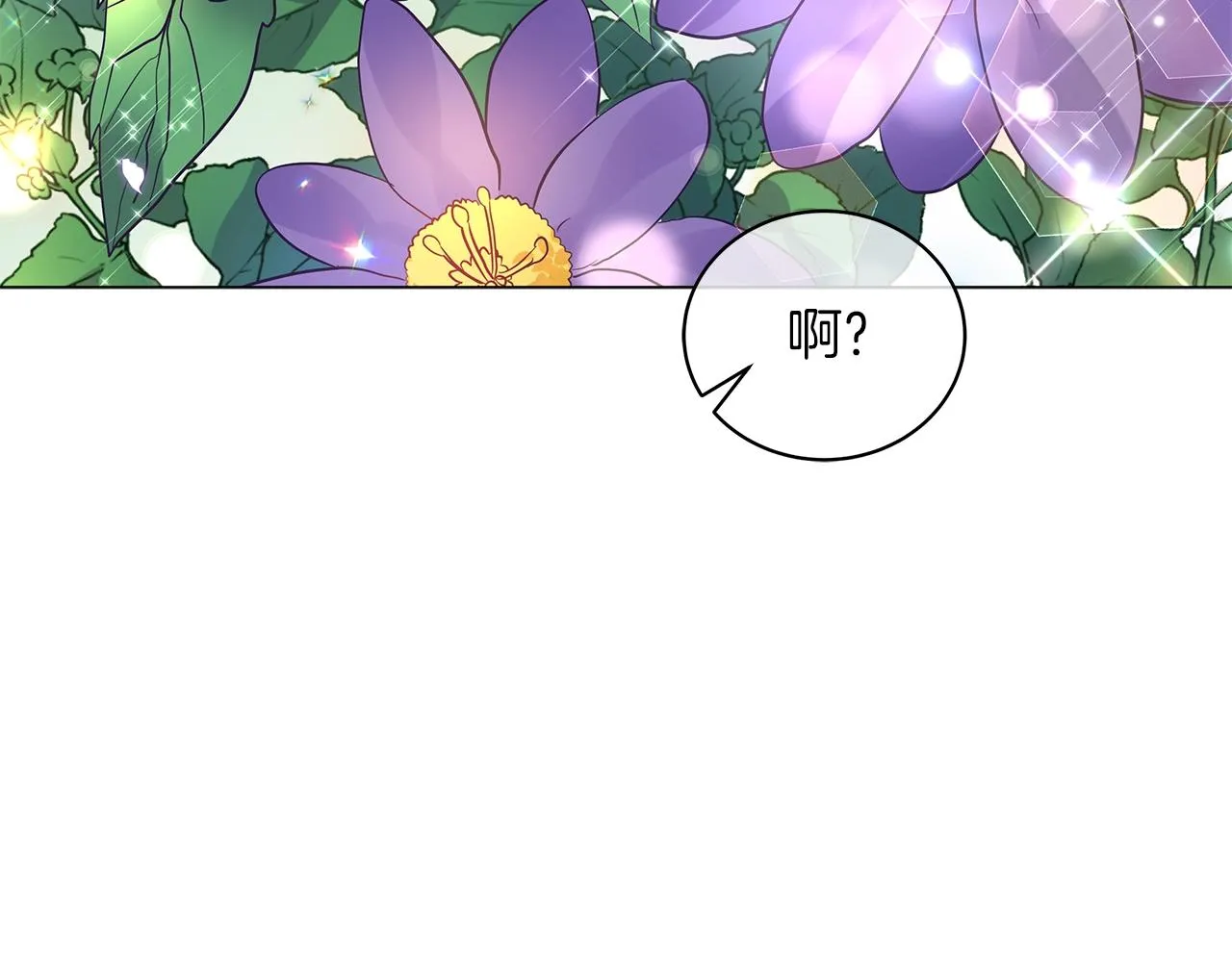 第32话 我们的关系 第87页