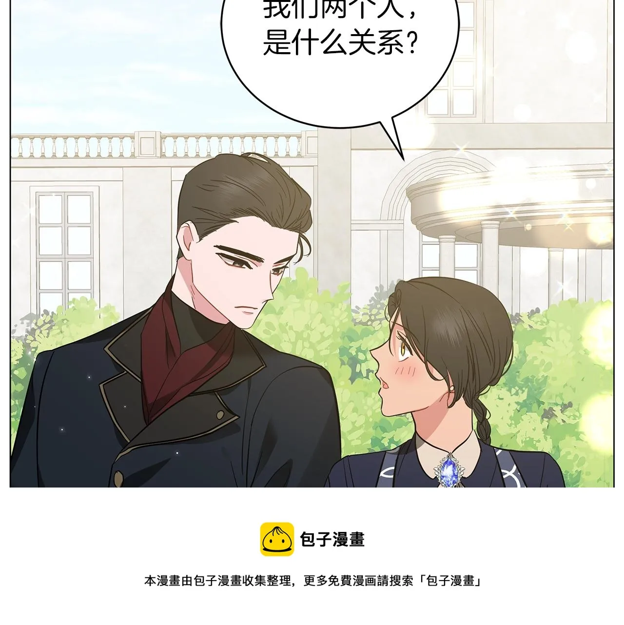 第32话 我们的关系 第89页